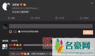 创造101王菊退赛被传耍心机 网友支持上位不靠潜规则靠运气？