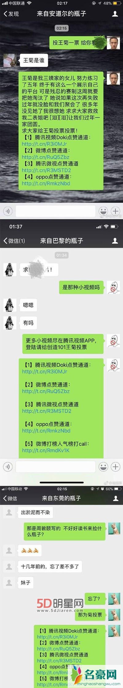 创造101王菊年纪到底有多大 大妈脸的她男朋友是谁长得咋样