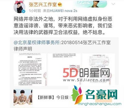 张艺兴《极限挑战》镜头少 是档期问题还是节目问题？