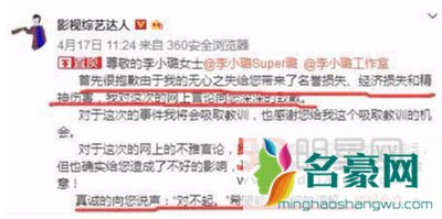 李小璐出轨不成立？ 维权官司胜诉获得10万元赔偿