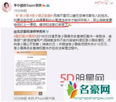 李小璐出轨不成立？ 维权官司胜诉获得10万元赔偿