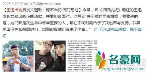王迅出轨再次被推倒风口浪尖 小妻子为人恶毒拿痛处讽刺前妻