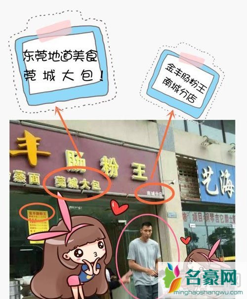 易建联个人总资产身家目前多少 易建联东莞豪宅那个小区