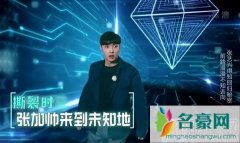 《极限挑战》用实际行动正能量鼓励高考 环保课题