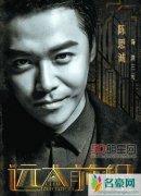 《远大前程》收视率由低升高 陈思诚自认前四集没