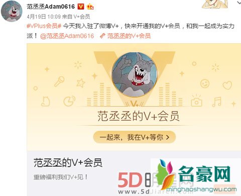 范丞丞微博照片付费引发争论 乐华发声不是艺人意愿