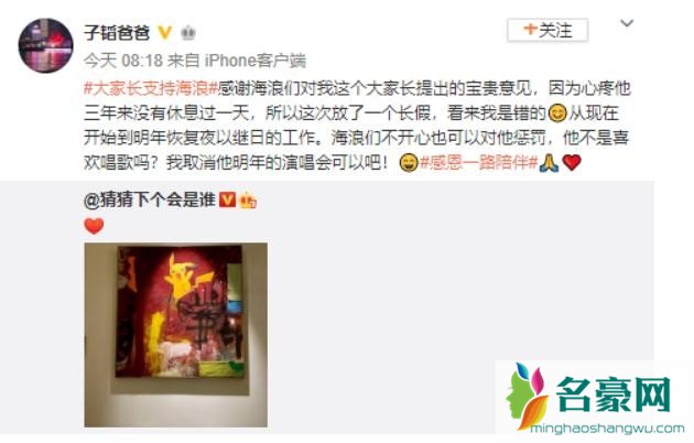 黄子韬父亲发文
