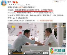黄晓明综艺配音 疑似为了洗白人设强行配音