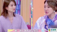 乔欣自曝杨紫是好朋友 坦言不太喜欢跟别人感情交