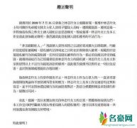 林志玲发声斥偷拍者 呼吁停止对艺人的一切衍生侵