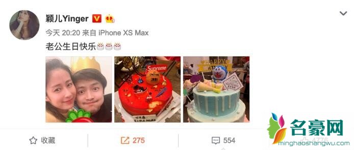 颖儿为老公付辛博庆生