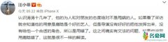 汪小菲力挺滕华涛 称认识十几年绝对不是甩锅的人