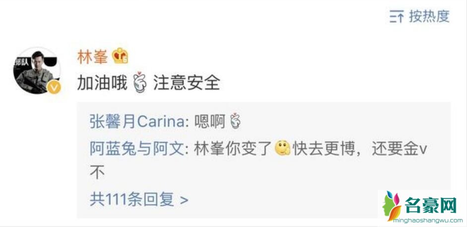 林峯评论留言