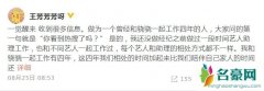孙骁骁回应网传欺凌 此前孙骁骁被爆要求助理睡浴