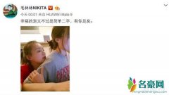 毛林林深夜晒与女子亲密照引争议 毛林林是同性恋