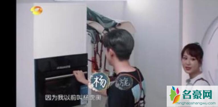 杨紫自曝原名叫杨旎奥
