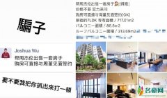 周杰伦辟谣出售房产 直言要把骗子抓出来打一顿