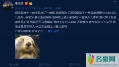 李荣浩回应选歌质疑 认为网络歌曲不代表没有档次