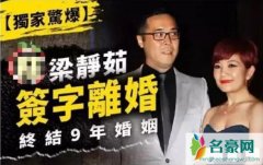 梁静茹老公回应离婚 夫妻之间难免吵架只是小事
