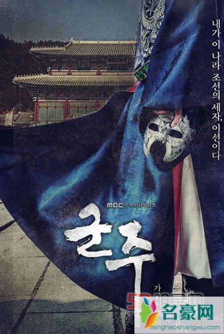 《君主-假面的主人》世子身份成谜 俞承豪金所炫为何相爱相杀