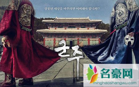《君主-假面的主人》世子身份成谜 俞承豪金所炫为何相爱相杀