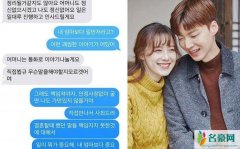 曝具惠善先提离婚 两人谈判离婚的对话内容被曝光