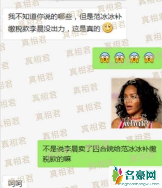 爆范冰冰分手内幕