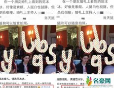 范冰冰素颜参加朋友婚礼被偶遇 范冰冰素颜也超美