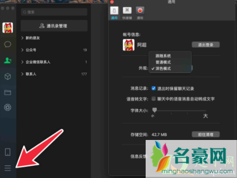 mac微信3.0.0可以看朋友圈是真的吗5