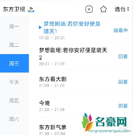 你若安好便是晴天多少钱一集 你若安好便是晴天免费在线观看