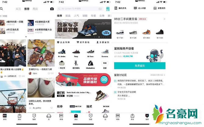 得物APP网页是正品吗 得物APP网页靠谱吗