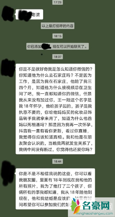 原来是王阳阳是什么梗 王阳阳和王一阳的爱情故事