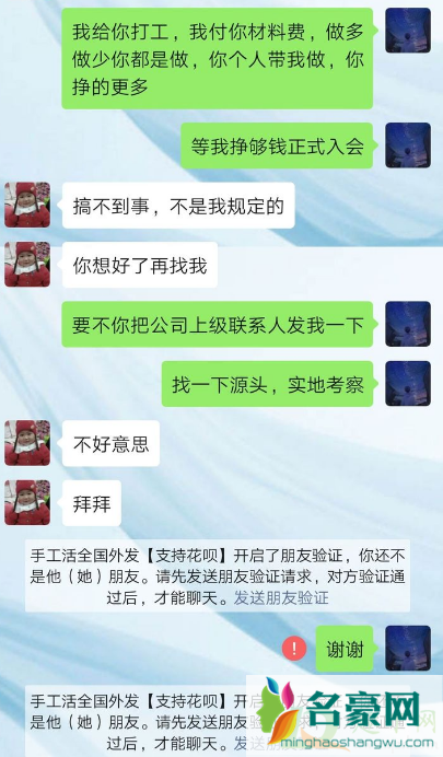 阿里巴巴正规手工活外发是真的吗3