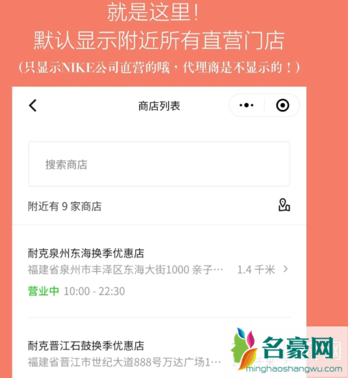 耐克线下门店查询 耐克线下门店可以退货吗