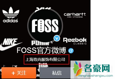 foss旗舰店是正品吗 foss旗舰店的鞋子是真的吗