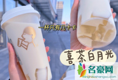 喜茶白月光什么梗 奶茶喝多了会变老吗