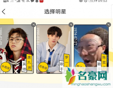 桃叭是干什么的 桃叭battle赢了有什么用