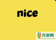 nice上卖鞋手续费多少 nice上卖鞋子钱什么时候到账