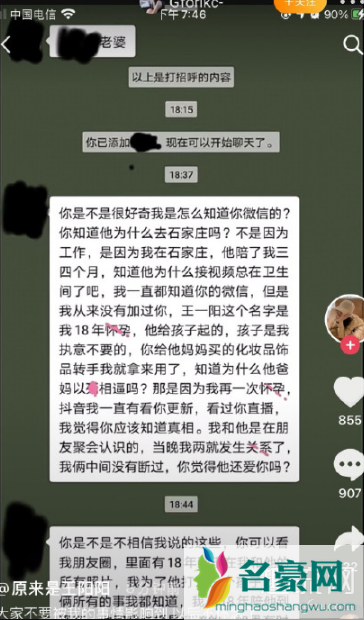 抖音原来是王阳阳事件是怎么回事 原来是王阳阳微博