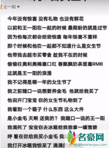 抖音原来是王阳阳事件是怎么回事 原来是王阳阳微博