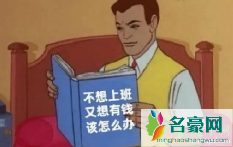 带薪难过体说说20212