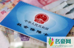 上海新版社保卡哪里换 新版社保卡要去银行开卡吗