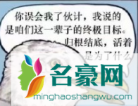 去码头整点薯条啥梗是什么意思6