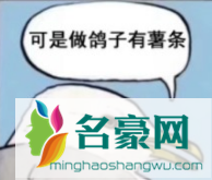 去码头整点薯条啥梗是什么意思14