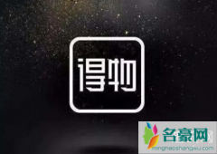 得物质检员工作怎么样 得物质检员是坐着还是站着