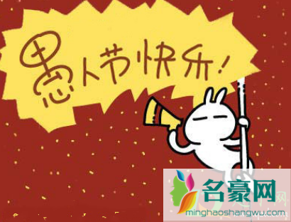 2021年愚人节朋友圈适合发什么2