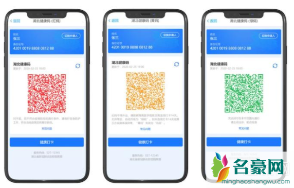 湖北健康码为什么是灰色的 湖北健康码有什么用