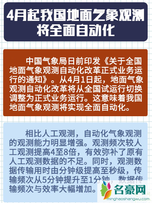 地铁内用电子产品不允许外放是真的吗 4月起这些新规将实施20206