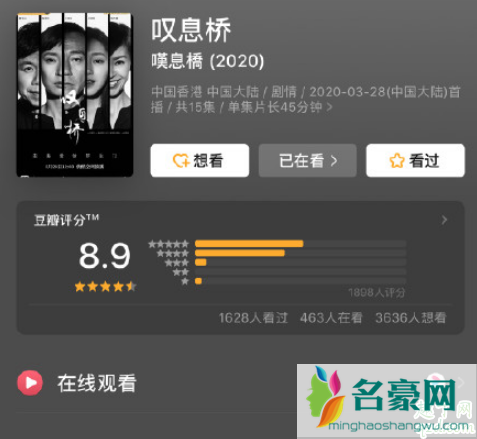 叹息桥14集英文插曲叫什么 电视剧叹息桥英文插曲背景音乐名字4