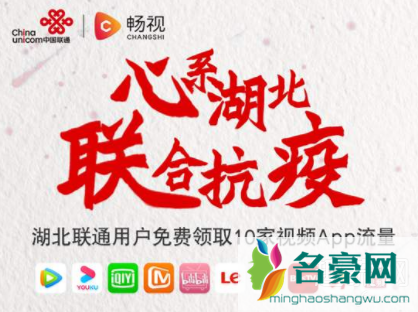 湖北人民免费看剧是怎么回事 湖北人民怎么免费看剧